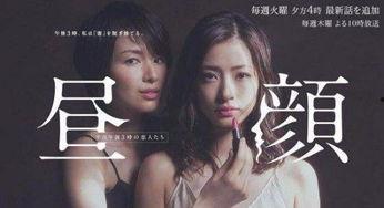 在线观看日剧,在线观看热门日剧推荐