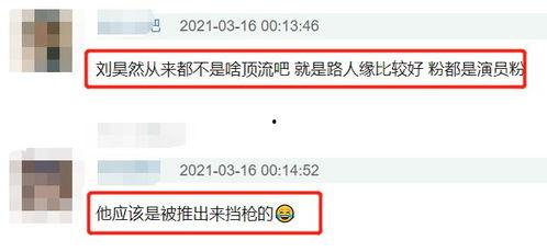 娱乐圈最新爆料入口网站